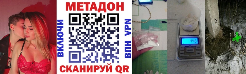 сайты даркнета официальный сайт  где купить наркоту  Ивангород  Метадон methadone 