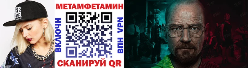 МЕТАМФЕТАМИН кристалл  наркотики  blacksprut зеркало  Ивангород 